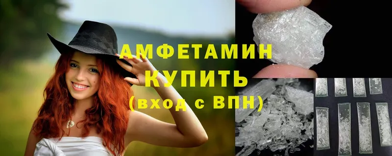 Amphetamine Розовый  Палласовка 