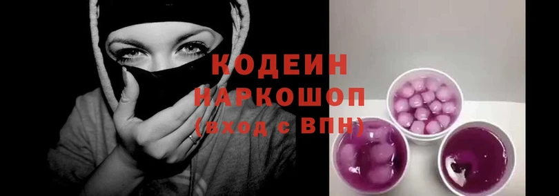 как найти наркотики  Палласовка  Кодеин Purple Drank 