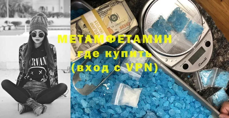 Метамфетамин винт  Палласовка 